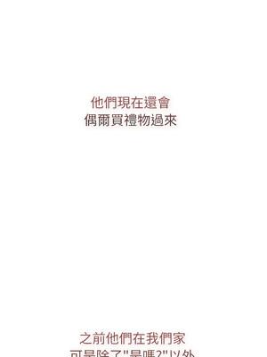 分組換換愛 132-133話_133_09