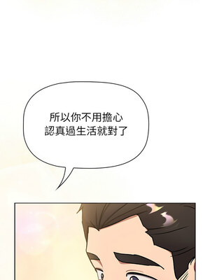 分組換換愛 132-133話_133_10