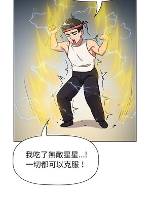 分組換換愛 132-133話_133_11