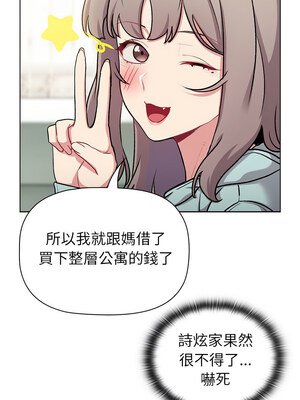 分組換換愛 132-133話_133_12