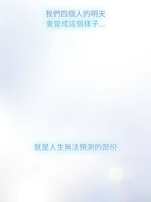 分組換換愛 132-133話_133_18