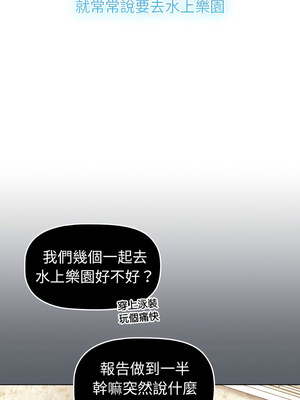 分組換換愛 132-133話_133_19
