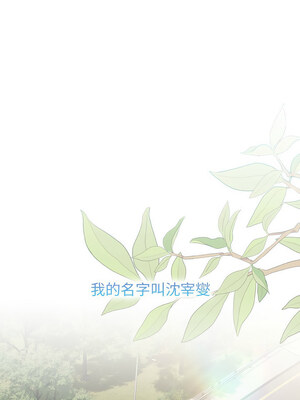 分組換換愛 132-133話_133_20