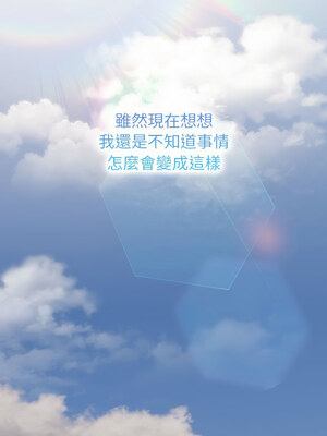 分組換換愛 132-133話_133_21