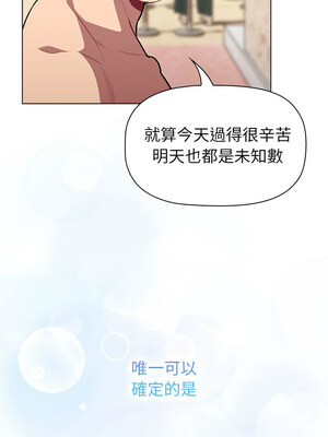 分組換換愛 132-133話_133_22