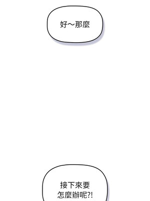 分組換換愛 132-133話_133_24