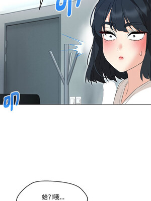 嫁入豪門的老師 32-33話_33_02