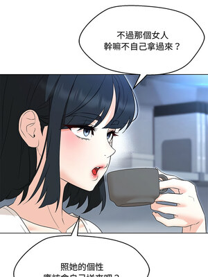 嫁入豪門的老師 32-33話_33_03