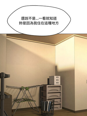 嫁入豪門的老師 32-33話_33_06