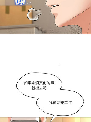 嫁入豪門的老師 32-33話_33_07