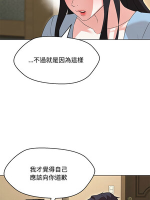 嫁入豪門的老師 32-33話_33_11