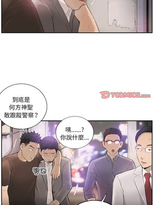 他的超能力 16-17話_16_3