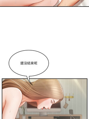 財閥家的女婿 1-4話_01_03