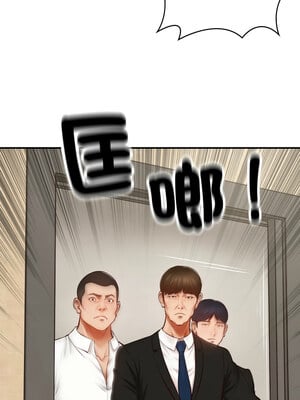 財閥家的女婿 1-4話_01_08