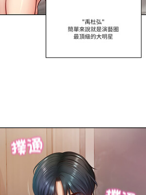 財閥家的女婿 1-4話_02_01