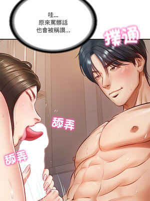 財閥家的女婿 1-4話_02_07