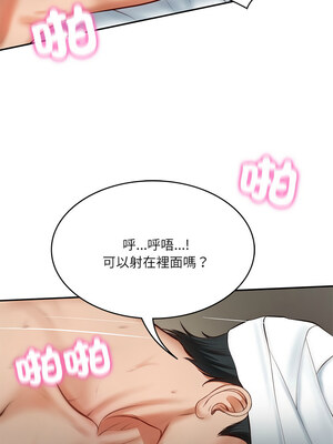 財閥家的女婿 1-4話_04_11