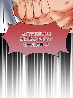 財閥家的女婿 1-4話_04_16