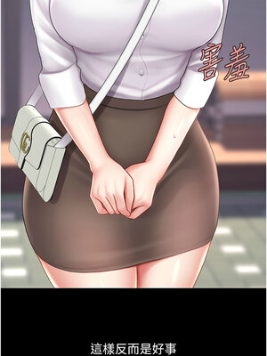 復仇母女丼 78-79話_78_03