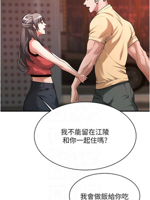 街頭幹架王 65-66話_65_09