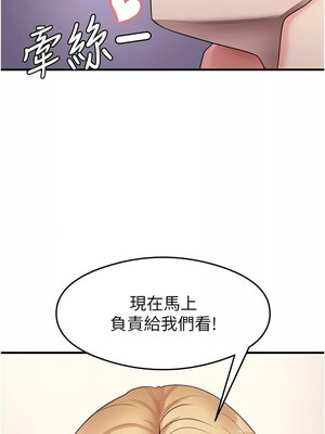 尻試之神學習法 35-36話_36_13
