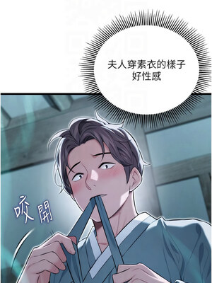 命運：貞潔慾女 13-14話_13_08