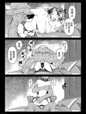 [アイソカーブ (アレグロ)] 糾はる彼女の色録 (あざなはる かのじょの しきろく) [超勇漢化組]_33