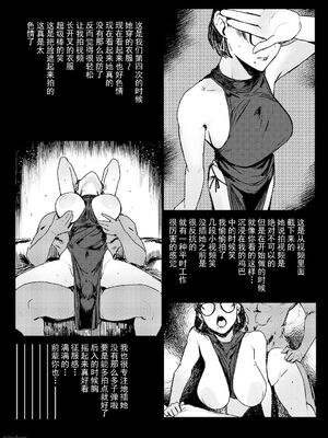 [アイソカーブ (アレグロ)] 糾はる彼女の色録 (あざなはる かのじょの しきろく) [超勇漢化組]_11