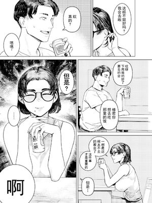 [アイソカーブ (アレグロ)] 糾はる彼女の色録 (あざなはる かのじょの しきろく) [超勇漢化組]_01