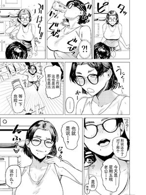 [アイソカーブ (アレグロ)] 糾はる彼女の色録 (あざなはる かのじょの しきろく) [超勇漢化組]_03