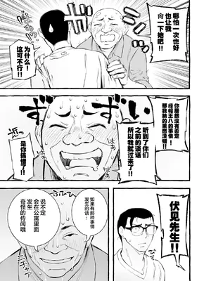 [チンジャオ娘。] ウソイキ～イケない妻の愛し方 [DL版] [超勇漢化組]_062