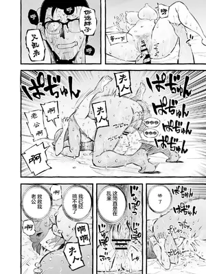 [チンジャオ娘。] ウソイキ～イケない妻の愛し方 [DL版] [超勇漢化組]_077