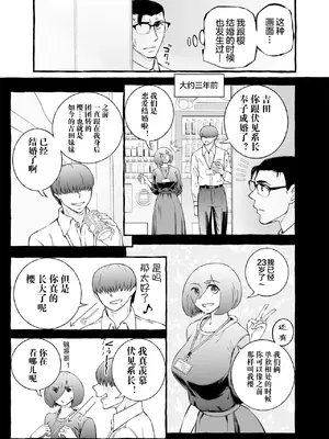 [チンジャオ娘。] ウソイキ～イケない妻の愛し方 [DL版] [超勇漢化組]_087