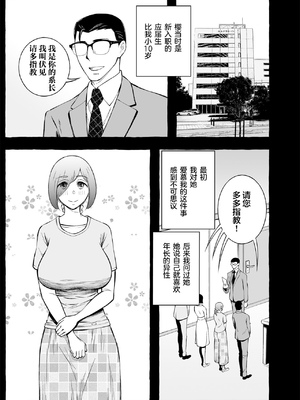 [チンジャオ娘。] ウソイキ～イケない妻の愛し方 [DL版] [超勇漢化組]_003