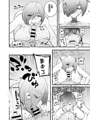 [チンジャオ娘。] ウソイキ～イケない妻の愛し方 [DL版] [超勇漢化組]_055