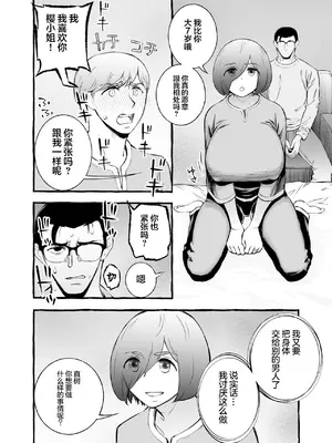 [チンジャオ娘。] ウソイキ～イケない妻の愛し方 [DL版] [超勇漢化組]_047