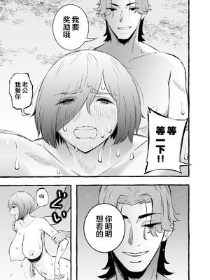 [チンジャオ娘。] ウソイキ～イケない妻の愛し方 [DL版] [超勇漢化組]_035