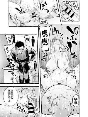 [チンジャオ娘。] ウソイキ～イケない妻の愛し方 [DL版] [超勇漢化組]_074