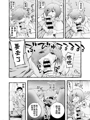 [チンジャオ娘。] ウソイキ～イケない妻の愛し方 [DL版] [超勇漢化組]_100