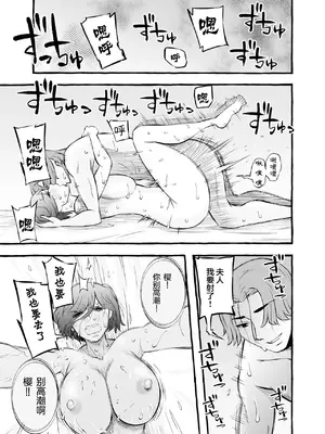 [チンジャオ娘。] ウソイキ～イケない妻の愛し方 [DL版] [超勇漢化組]_037