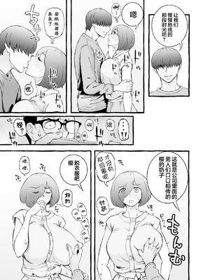 [チンジャオ娘。] ウソイキ～イケない妻の愛し方 [DL版] [超勇漢化組]_105