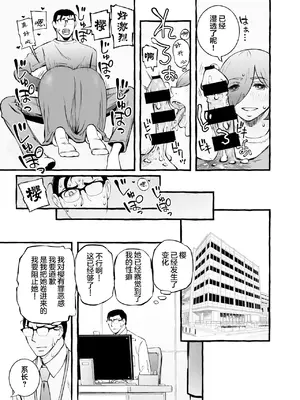 [チンジャオ娘。] ウソイキ～イケない妻の愛し方 [DL版] [超勇漢化組]_085