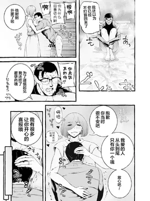 [チンジャオ娘。] ウソイキ～イケない妻の愛し方 [DL版] [超勇漢化組]_135