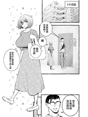 [チンジャオ娘。] ウソイキ～イケない妻の愛し方 [DL版] [超勇漢化組]_042