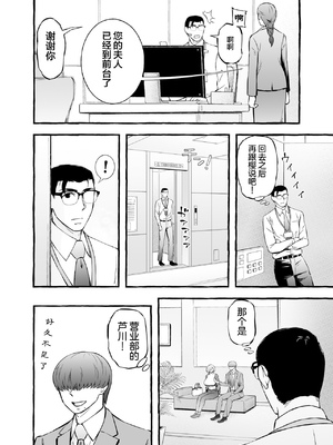 [チンジャオ娘。] ウソイキ～イケない妻の愛し方 [DL版] [超勇漢化組]_086