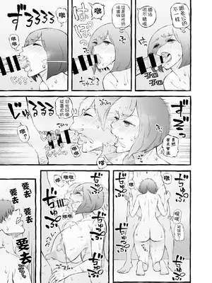 [チンジャオ娘。] ウソイキ～イケない妻の愛し方 [DL版] [超勇漢化組]_109