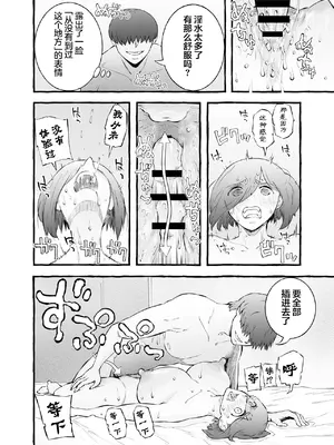 [チンジャオ娘。] ウソイキ～イケない妻の愛し方 [DL版] [超勇漢化組]_114