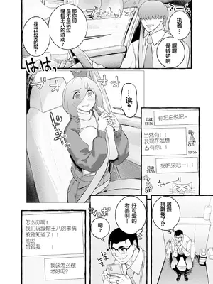 [チンジャオ娘。] ウソイキ～イケない妻の愛し方 [DL版] [超勇漢化組]_092