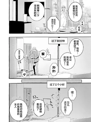 [チンジャオ娘。] ウソイキ～イケない妻の愛し方 [DL版] [超勇漢化組]_122