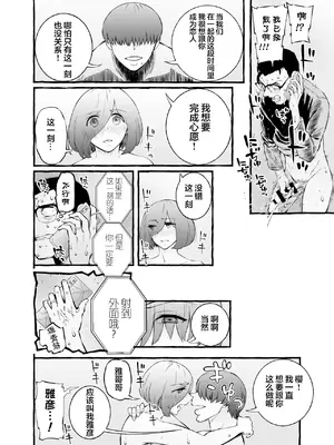 [チンジャオ娘。] ウソイキ～イケない妻の愛し方 [DL版] [超勇漢化組]_126